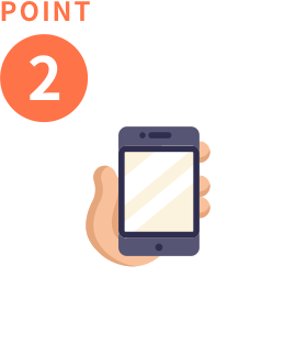 ポイント2