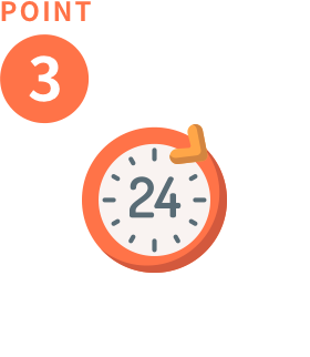 ポイント3